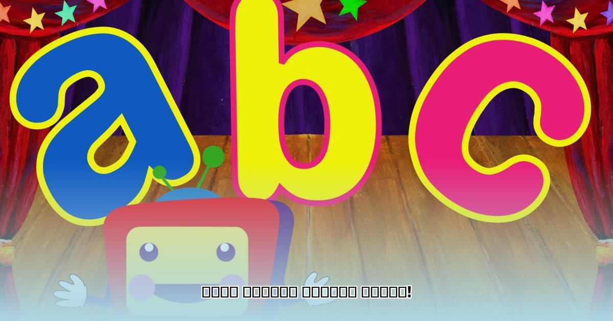 happykids-abc-song-learn-abc-alphabet-for-children
